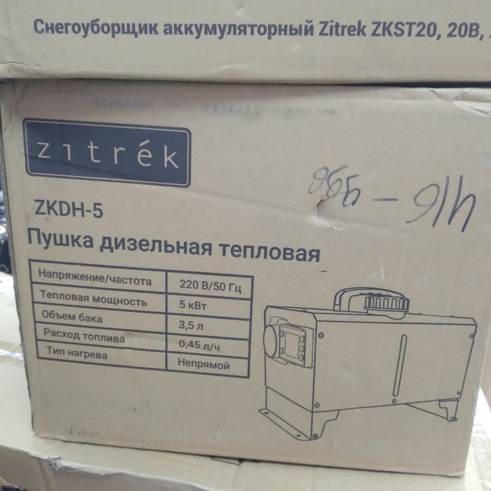 Пушка дизельная zitrek zkdh 5