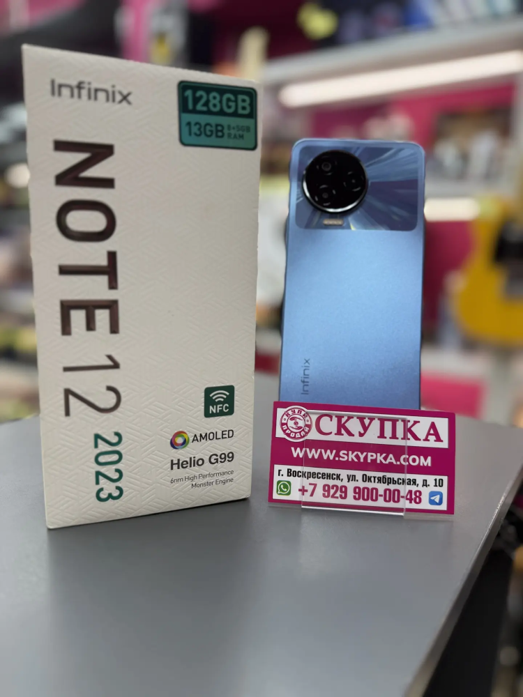 Мобильный телефон Infinix Note 12 2023 8/128