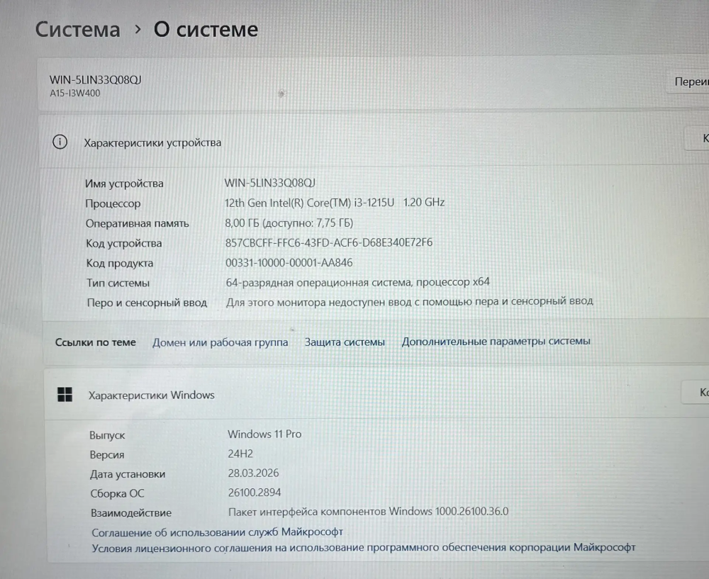 Ноутбук Dexp i3 12th 1215u 1.2x8/8/256