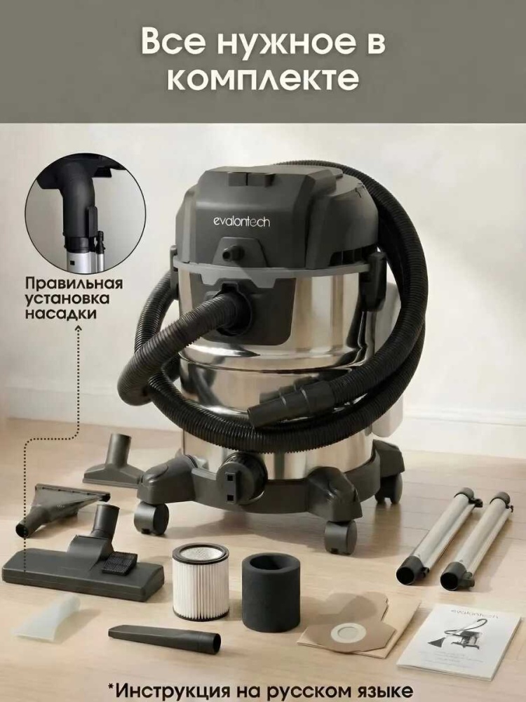 Пылесос Evalontech MB-V1