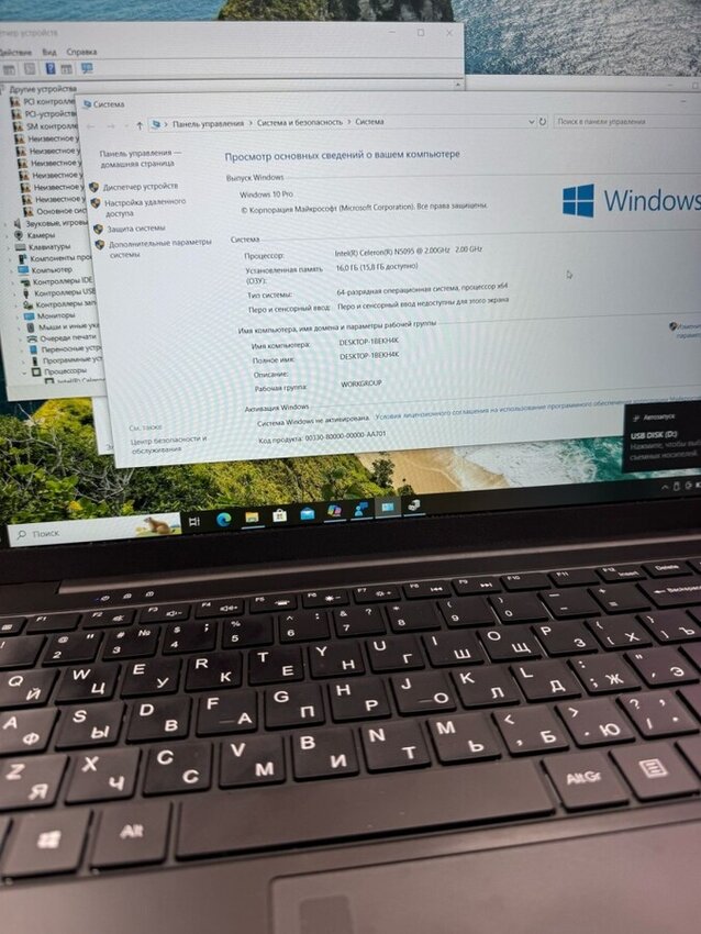 Ноутбук др QLVQ celeron 4x2.0/16/256ssd