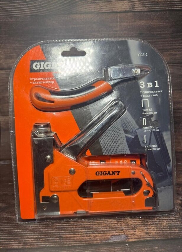 Степлер Gigant GCS-53