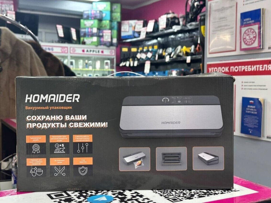 Вакуматор Homaider